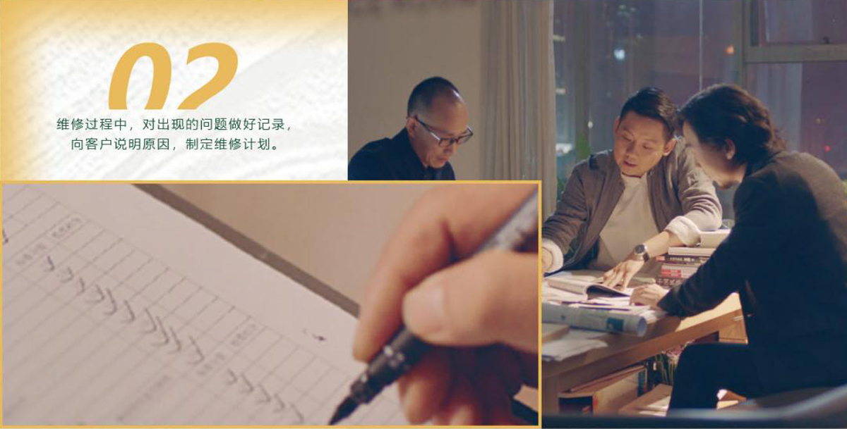 維修過程中，對出現(xiàn)的問題做好記錄，向客戶說明原因，制定維修計劃。